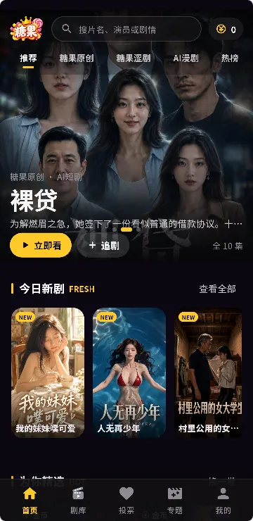 网页版播放界面示意